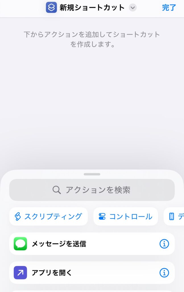 「テキストを音声入力」を探す