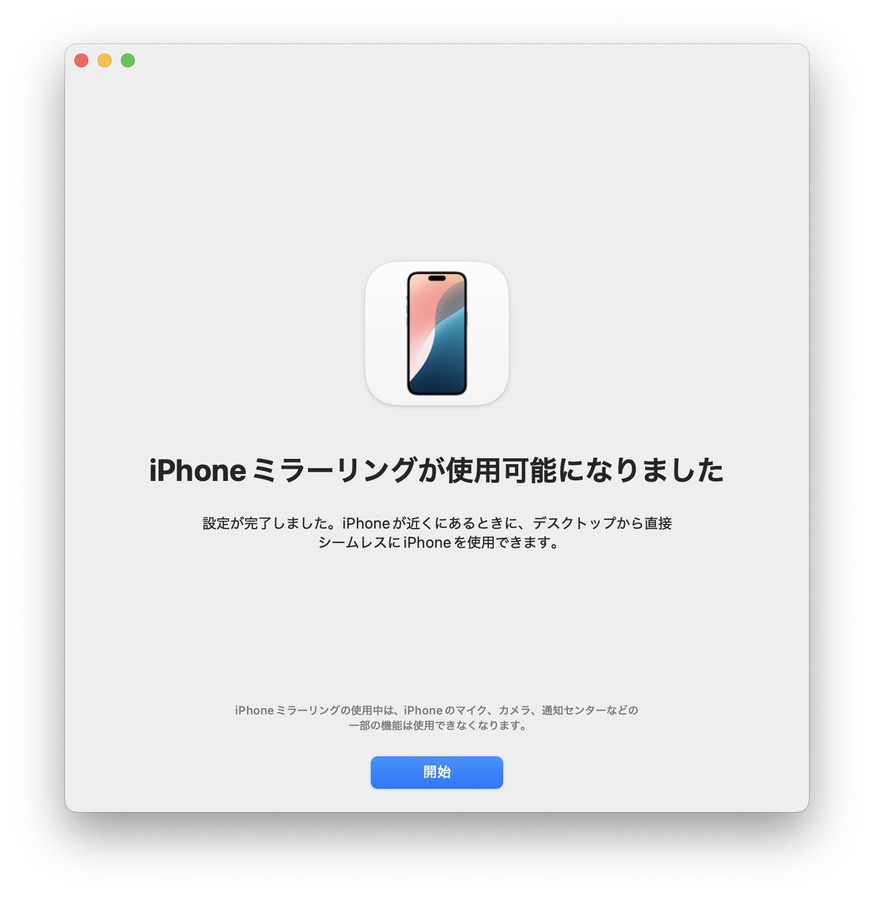 iPhoneミラーリング設定完了