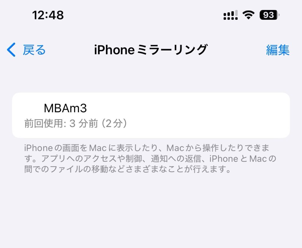 iPhoneの使用時間がわかる