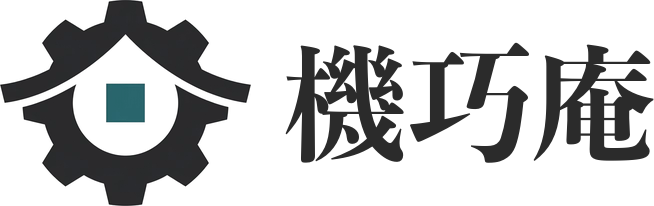 機巧庵