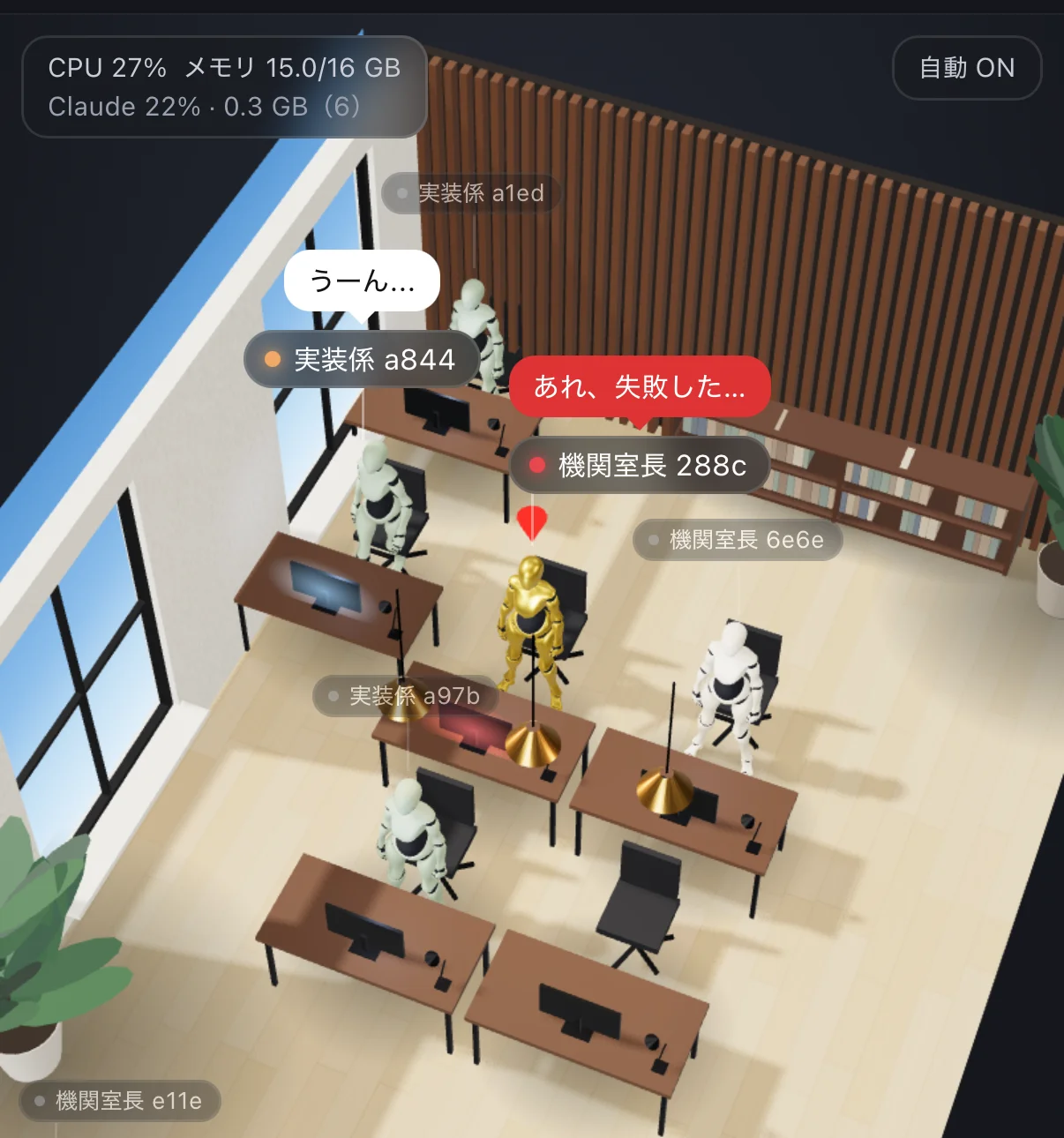 「うーん…」と「あれ、失敗した…」の吹き出しが並ぶ場面