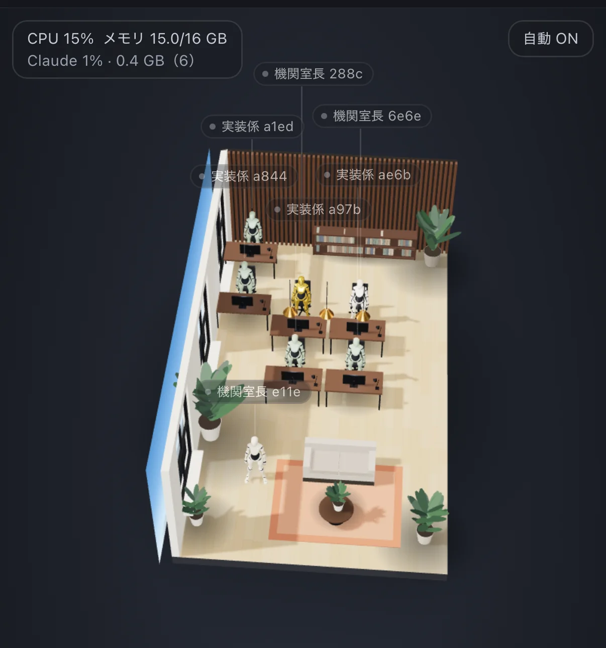 できあがった機関室オフィスの全景（iPhoneの画面）