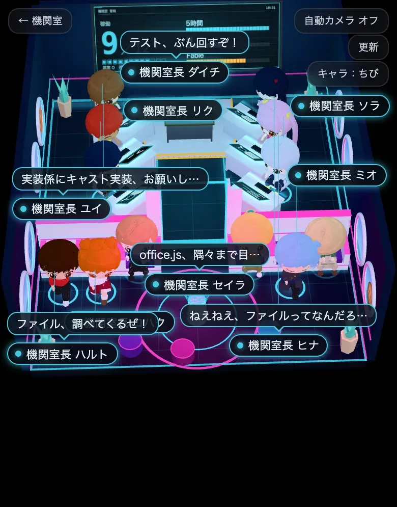 ちびキャラたちが働く宇宙船オフィスの全景